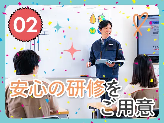 6週間の同乗研修のご用意があるなど、万全の育成体制であなたをお迎えします！