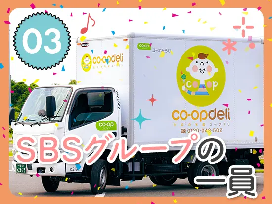 プライム上場のグループ企業ならではの安定基盤と福利厚生も魅力です♪