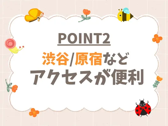 複数駅からアクセスOK！オフィスのすぐ隣にはコンビニも！