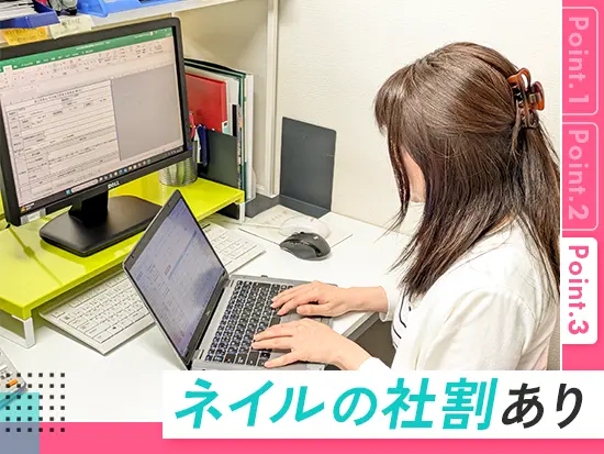 セルフネイルアイテムを格安で購入できる「ネイル社割」あり！お得にオシャレも楽しめます！