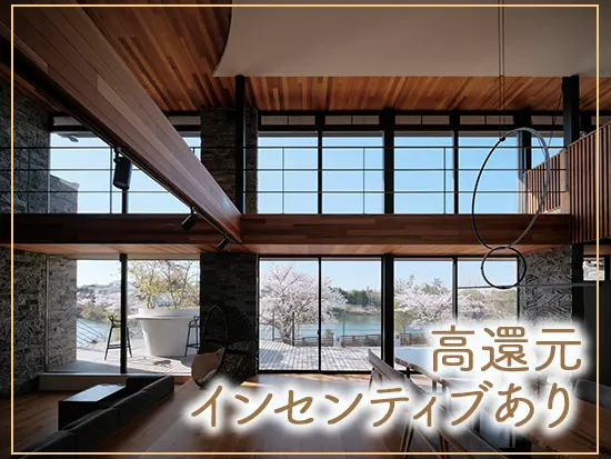 契約金額の1.5%を還元する高還元インセンティブを実現しています。