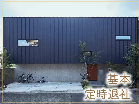 メリハリをつけて、プライベートと両立させながら働くことができます。