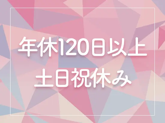 不動産業界出身者の方に「転職後、休みが格段に増えた！」と喜ばれています。