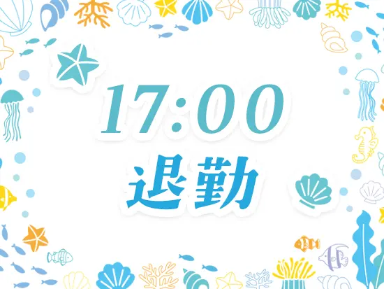 仕事と家庭を両立しながら働くことができますよ♪