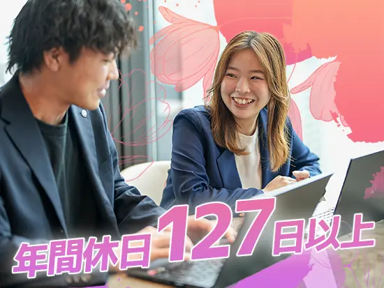 働きやすい！