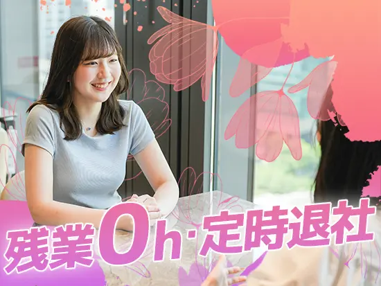 完全定時退社♪