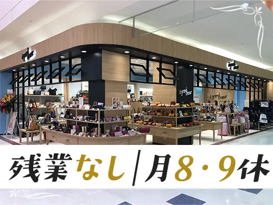 プライベートを充実させられる環境が整っております！