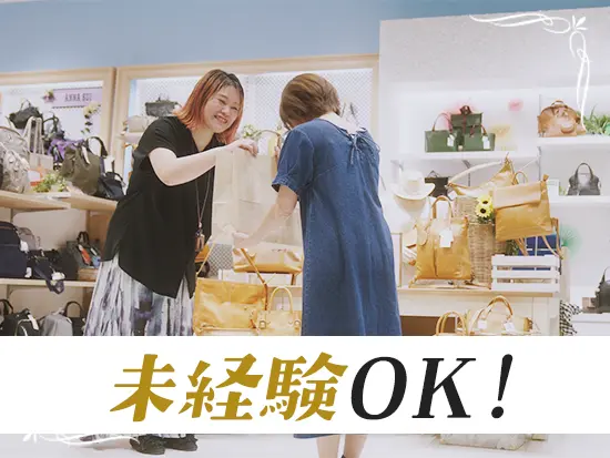 手厚いサポートをご用意しておりますため、安心してご応募ください！