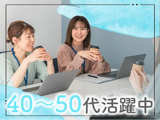 子育てへの理解も深く、すぐに打ち解けられる雰囲気です◎