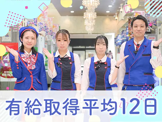人事Iさん：希望休はほぼ100％通るし、産育休の取得事例もあるのでプライベートも充実すると思います◎