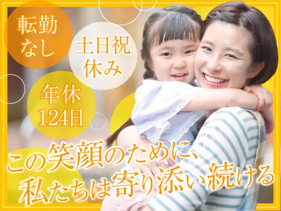 ITと人の力で保育業界の発展に貢献！子どもたちの未来につながる仕事を始めませんか？