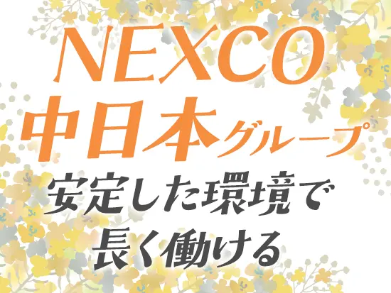 各種制度が整っているため、長く働ける環境です。