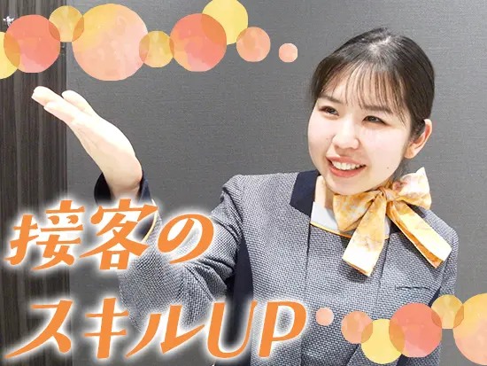 入社後は、先輩がマンツーマンでサポート。未経験でもご安心ください！