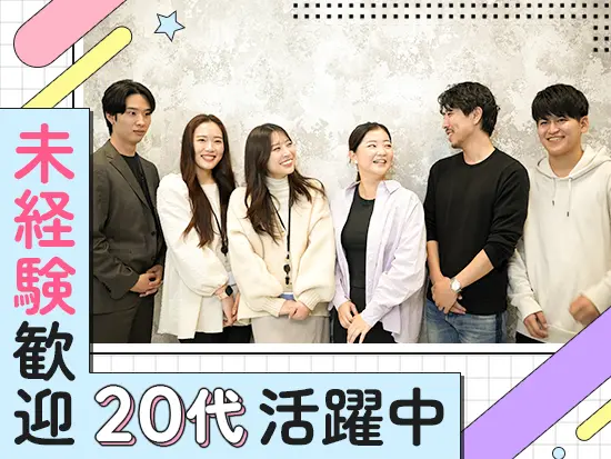残業月平均20h以内でプライベートも充実！仕事終わりの買い物や休日の推し活もできます◎