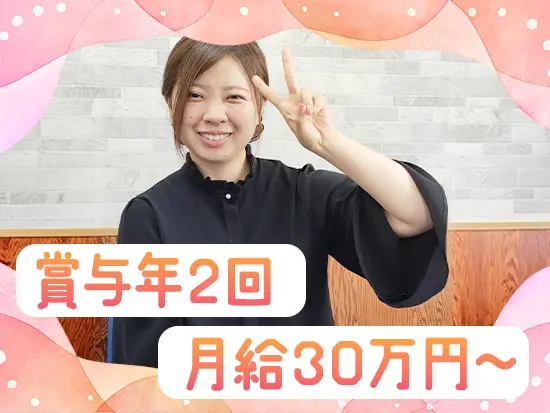 安定して高収入を実現可能！頑張りをしっかり還元します◎