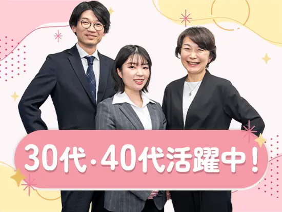 幅広い年齢の職員が活躍する当法人。現在は30代～40代の方が中心となり活躍しています！