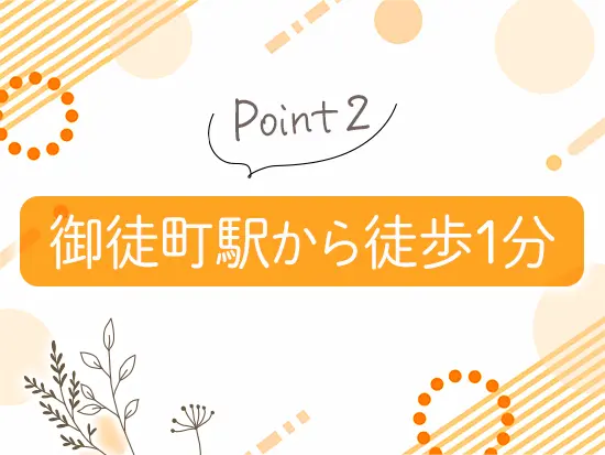 1日実働7.5時間・残業月5～10hほどと、ワークライフバランスも両立できる環境です！