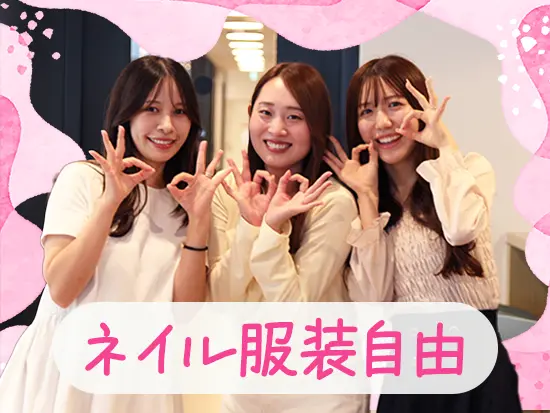 デニムもOK♪あなたらしさを大切にできます！