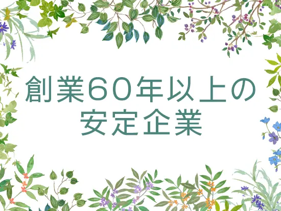 有名施設や国際イベントの植栽地など…あなたの街の緑にも関わっているかも！舞台裏から支えています。