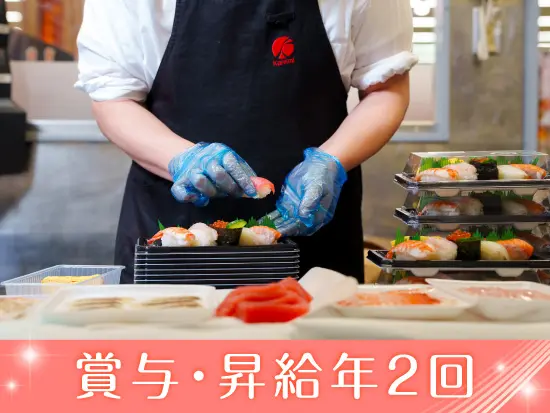昇給・賞与は年2回！頑張りがしっかり還元されるほか、お惣菜が割引価格で買える嬉しい社員割引も◎