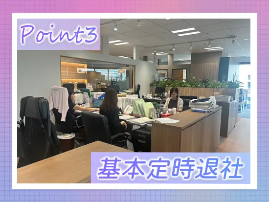 オフィス内は私服OKで自由に働けるから堅苦しさゼロ。自然と会話も笑顔もあふれる、そんな職場です♪