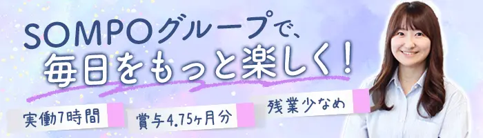 サポート事務*未経験・ブランクOK*17時に退社可*土日祝休*残業少なめ