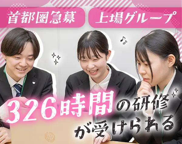 CAD事務*完全未経験OK*残業少*住宅手当*年休125日*面接1回*最短翌日内定