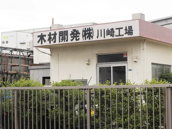 全国一の規模で廃木材の完全リサイクルを実現します