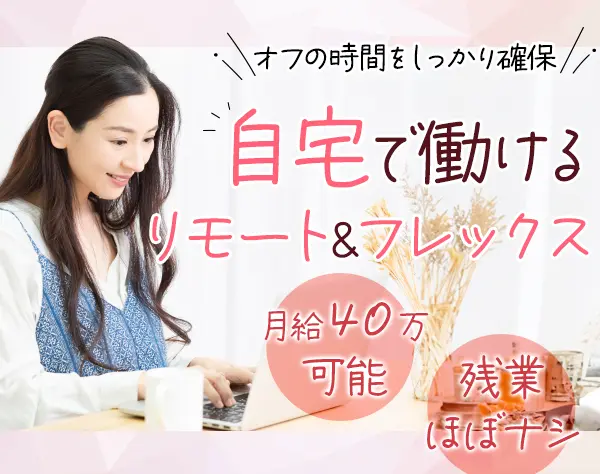 アプリ開発エンジニア/リモートOK/定着率98%/服装&髪色自由/鎌倉で働く