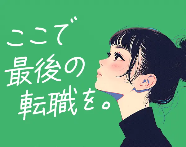 事務スタッフ＊未経験歓迎＊月給26万円～＊複数名採用＊有休消化率100%