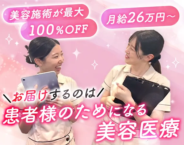 受付カウンセラー*未経験OK*月給26万～+賞与年2回*残業少なめ*銀座駅チカ