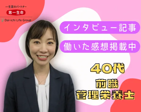 【営業】未経験者OK・年4回ボーナスあります♡手取りを上げる◎安定大企業