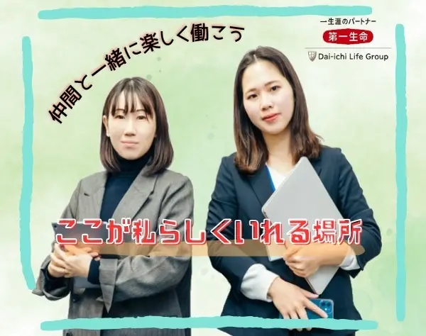 【営業】税金・社会保障・投資 / 現在社会を生き抜く知恵を身につける仕事