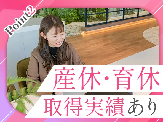 ワークライフバランスが整っているのも魅力。仕事で稼いで、プライベートで遊ぶ…なんて理想が叶います！