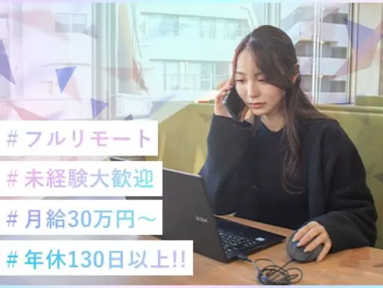 キャリア支援事業をメインに拡大を続けるスタートアップ企業で将来の幹部候補となる方を募集します！