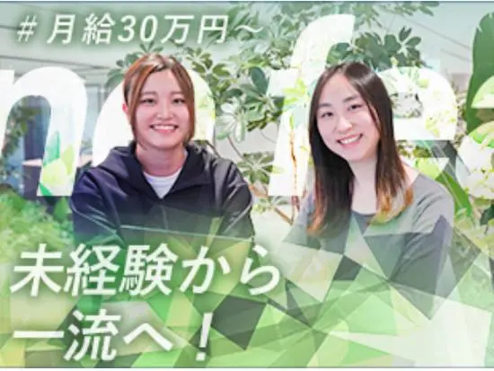 フリーランスへの挑戦可能。育成支援制度あり！