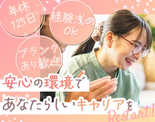 初級エンジニア*経験浅め・ブランクありOK*残業月平均5.5h*リモート7割