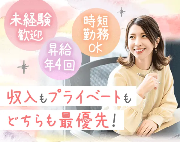 内勤営業*未経験99％*月給30万～40万円*土日祝休*9連休あり/グリムスパワー