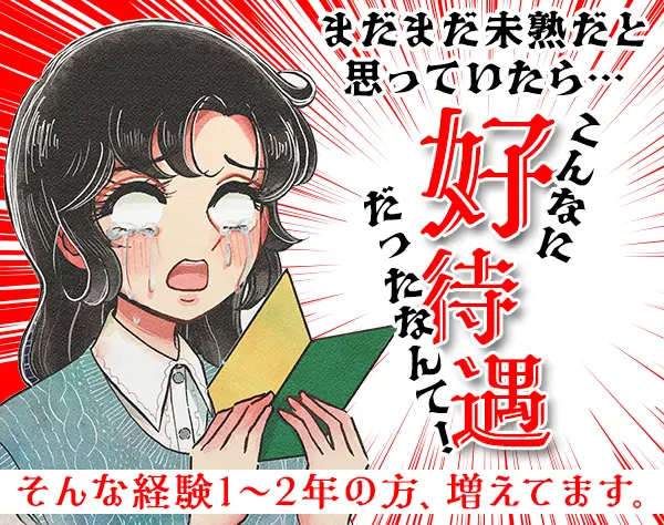 PG/SE＊フルリモ・在宅OK＊IT経験1年以上で月額37.5万円以上保証＊残業極少