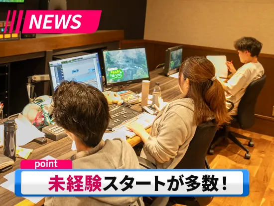 完全人柄採用！5名の複数名採用を予定しています♪
