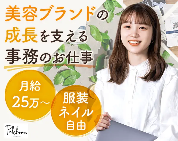 事務*残業月11.4時間程*年休120日*バースデー休暇あり*産育休実績あり