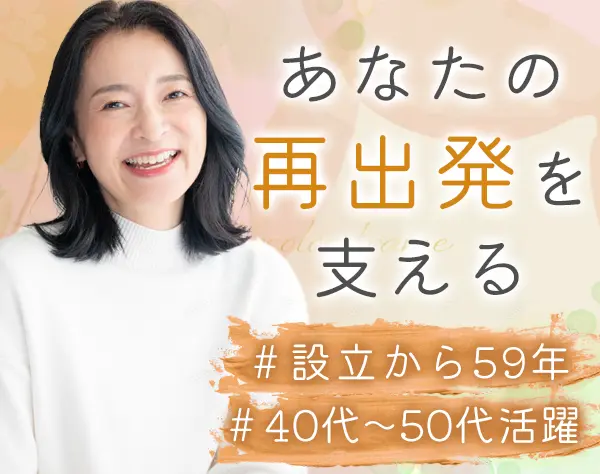 総務*未経験・ブランクOK*オフィスグリコ*賞与あり*残業10h以内