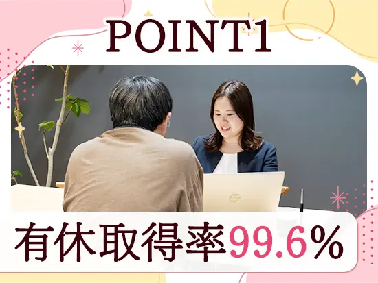 生産性を上げて、メリハリをもって働けるよう会社として取り組んでいます。