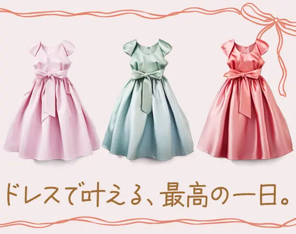 ドレススタイリスト*未経験OK*残業ほぼナシ*副業OK*完全週休2日制*週3～OK