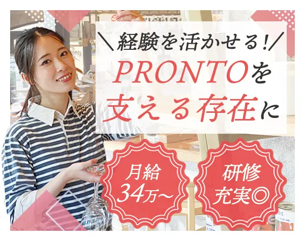 スーパーバイザー/賞与年2回/土日休み可/年2回5日以上長期連休可/研修充実