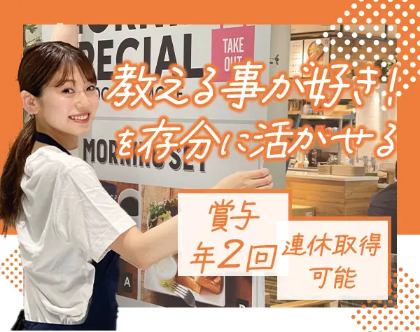 接客アドバイザー/土日休み可能&連休OK/月給28万～/産育休取得率100%