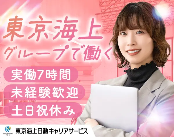 人材コーディネーター/未経験OK/フルフレックス/在宅可/実働7H/土日祝休み