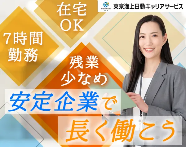 人材コーディネーター/フルフレックス/在宅可/完全週休2日制/土日祝休み