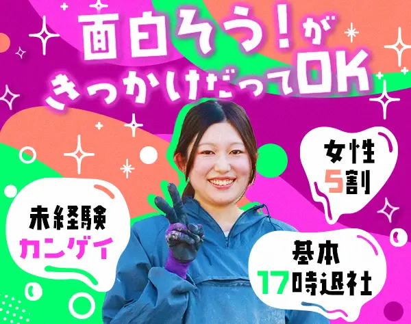 ウォールクリエイター/未経験歓迎/髪色自由/実働7H/入社2年目で年収450万OK
