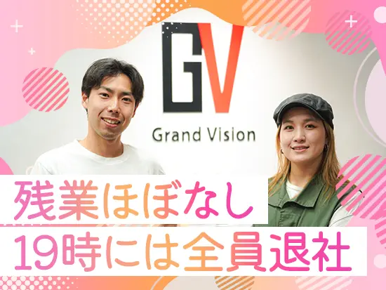 残業が発生しないよう社内で声かけを行っているため、かなり少なめ。プライベートの時間も充実できます！
